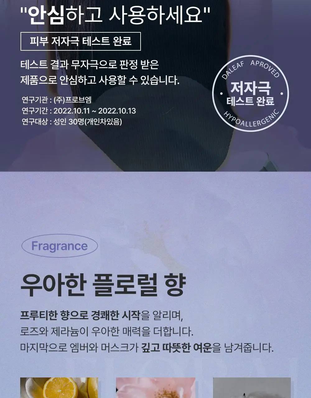 [노워시] 달리프 헤어팩 인 미스트 200ml 상세페이지 21